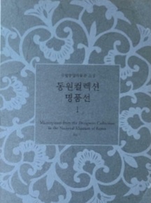 동원컬렉션명품선 II