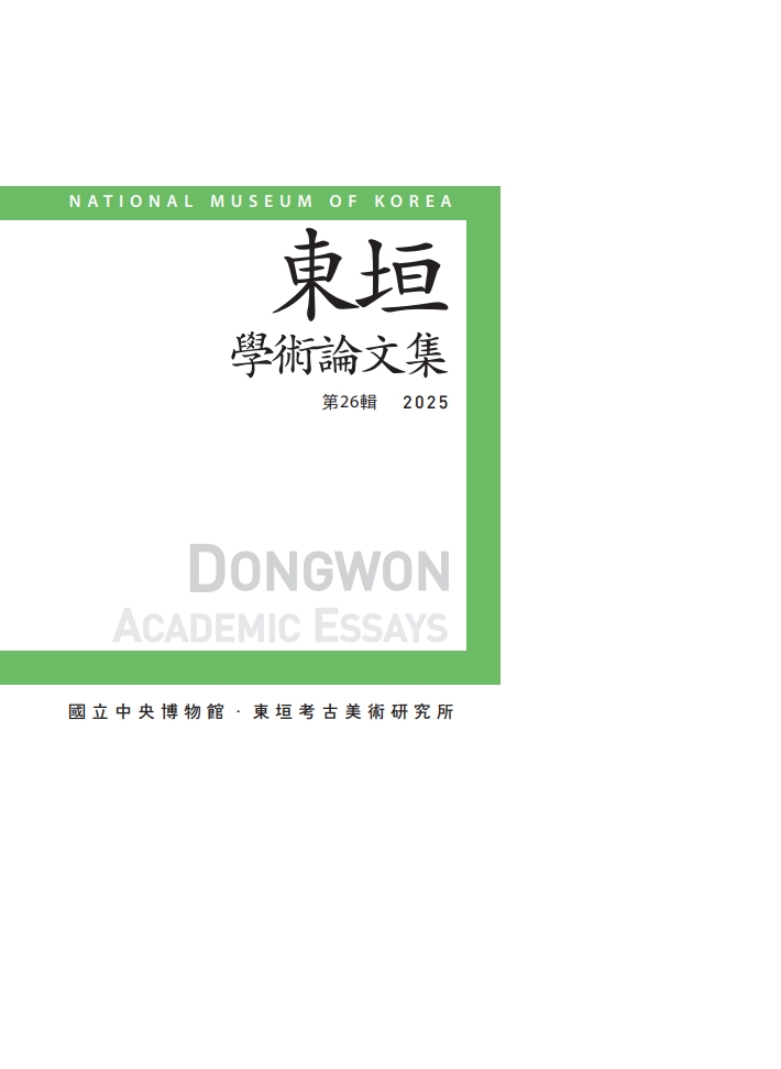 동원학술논문집 제26집